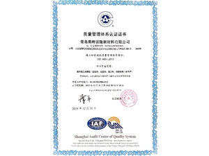 ISO9000质量管理体系认证证书